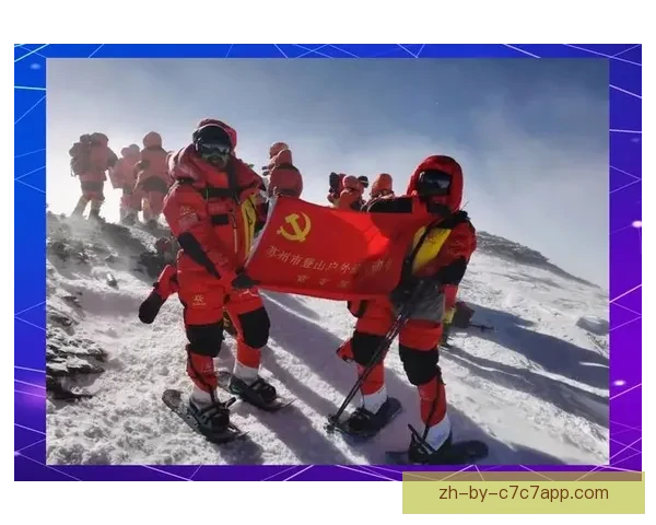 征战巅峰:挑战极限的登山盛会 征战巅峰:挑战极限的登山盛会