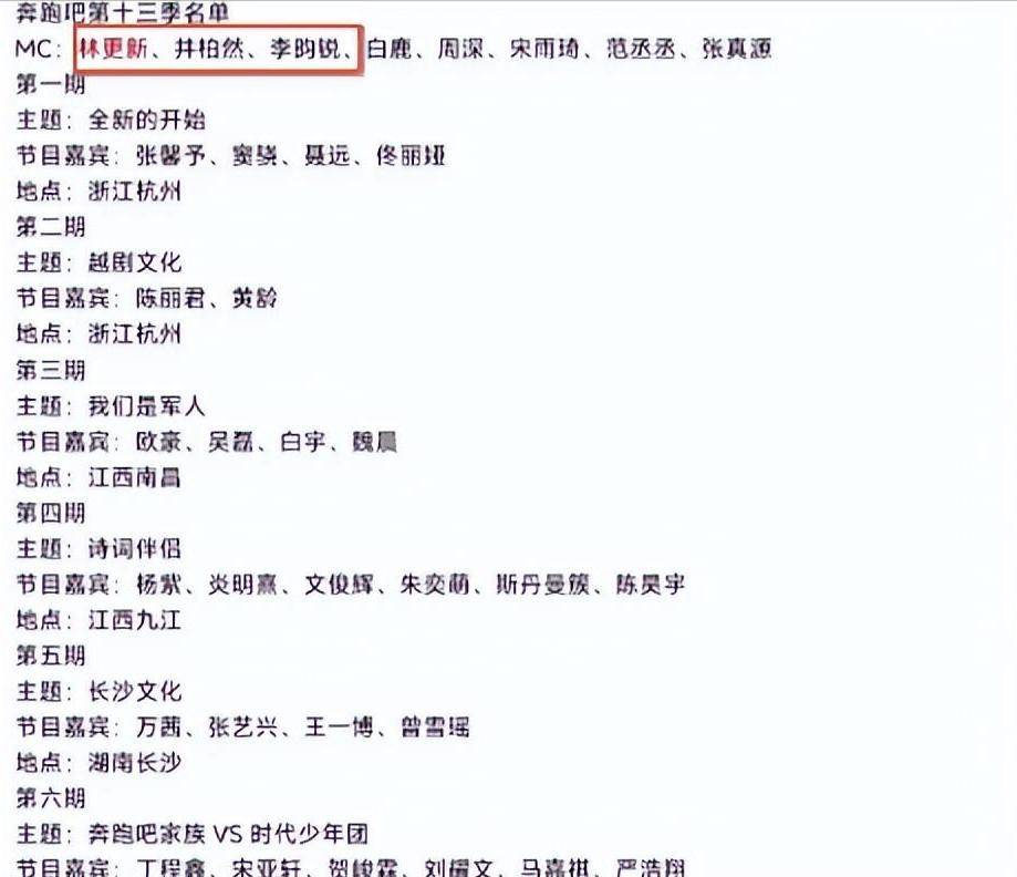 梁做队长