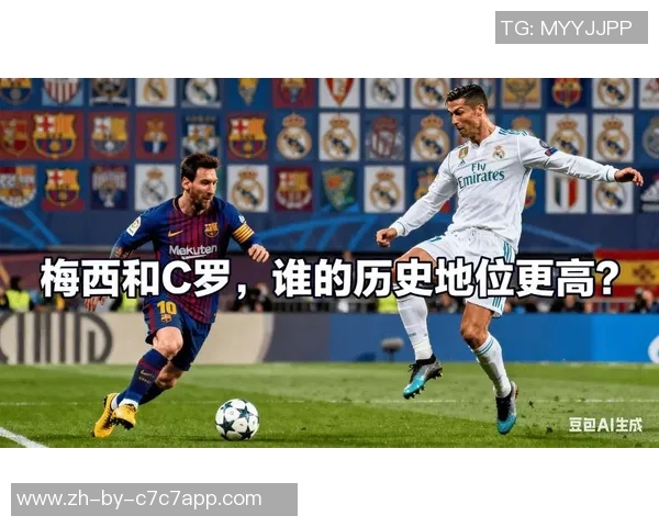 梅西C罗两大巨星对决历史回顾 足球场上的传奇之争